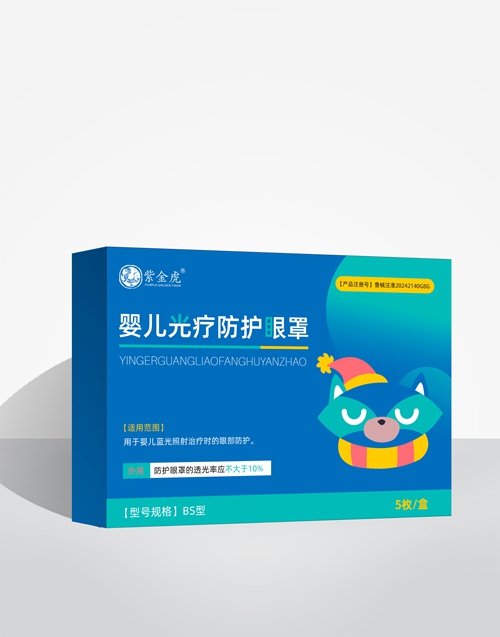 婴儿光疗防护眼罩