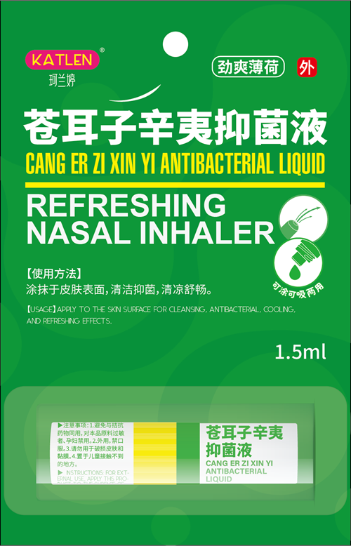 苍耳子辛夷抑菌液